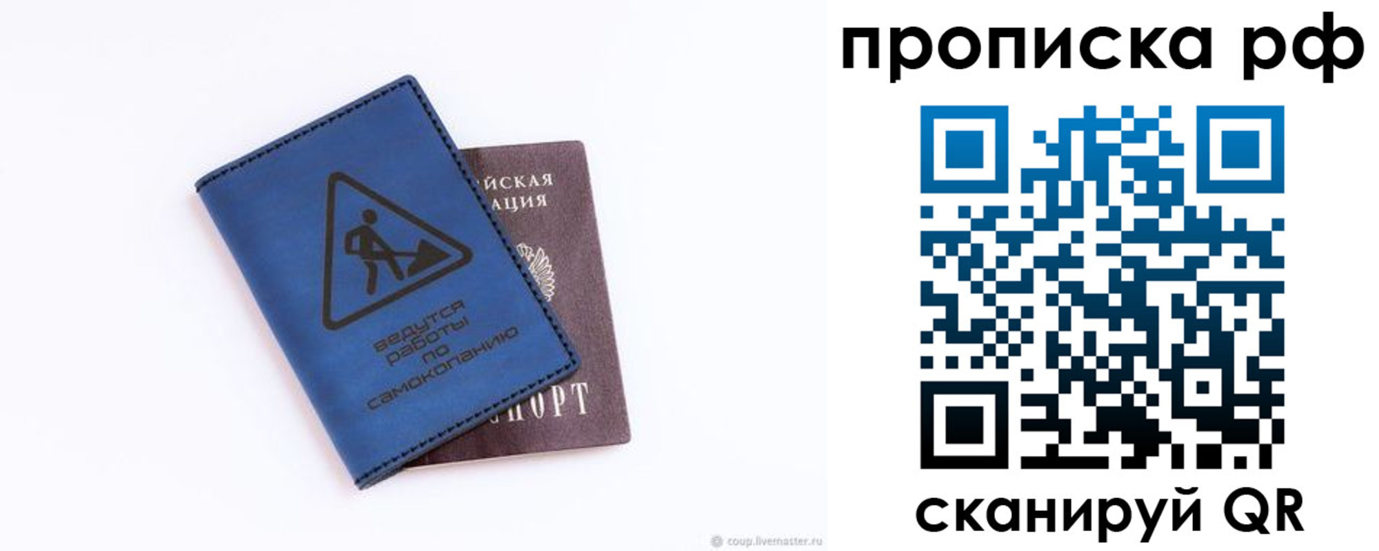 временная регистрация в Шелехове