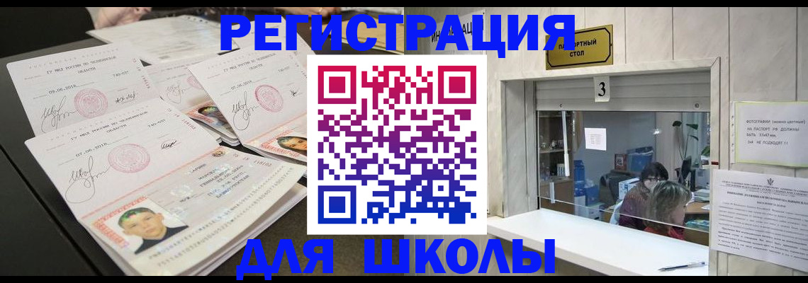 прописка гарантия в Шелехове